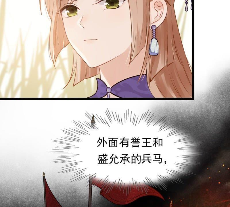 战神狂妃：凤倾天下韩漫全集-第55话 各自领罚无删减无遮挡章节图片 