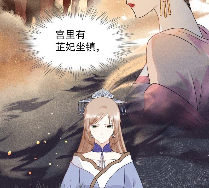 战神狂妃：凤倾天下韩漫全集-第55话 各自领罚无删减无遮挡章节图片 