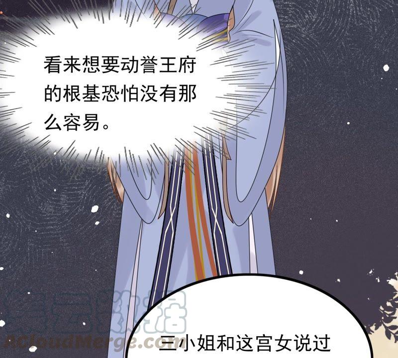 战神狂妃：凤倾天下韩漫全集-第55话 各自领罚无删减无遮挡章节图片 