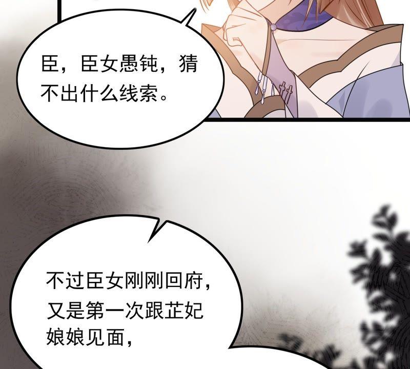 战神狂妃：凤倾天下韩漫全集-第55话 各自领罚无删减无遮挡章节图片 