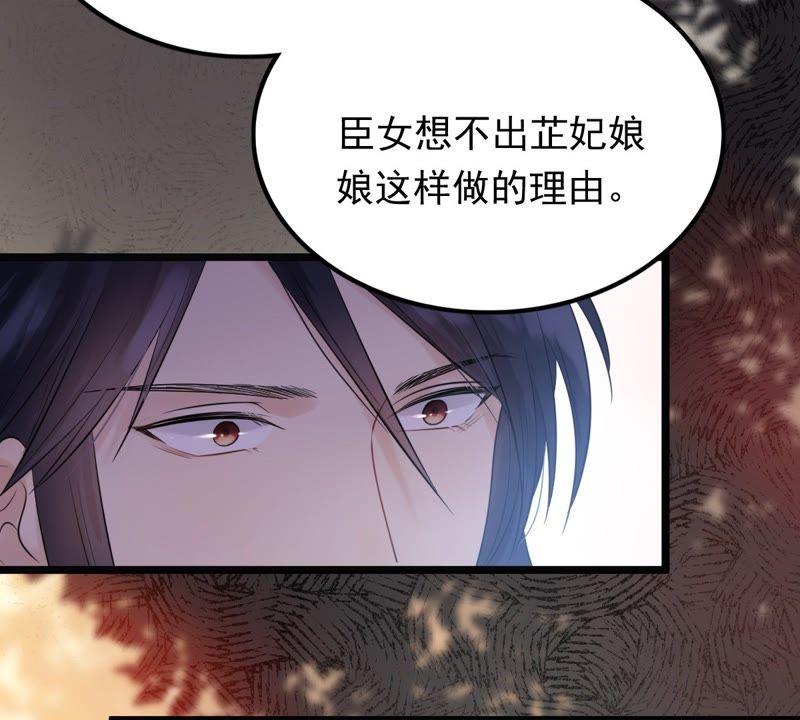 战神狂妃：凤倾天下韩漫全集-第55话 各自领罚无删减无遮挡章节图片 