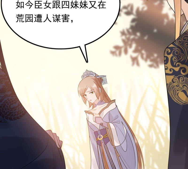 战神狂妃：凤倾天下韩漫全集-第55话 各自领罚无删减无遮挡章节图片 