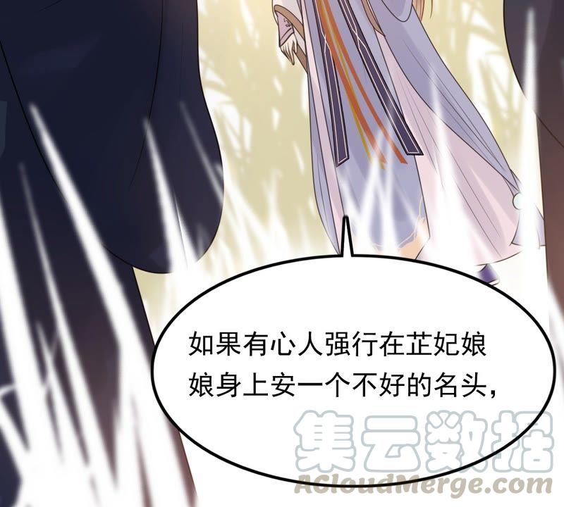 战神狂妃：凤倾天下韩漫全集-第55话 各自领罚无删减无遮挡章节图片 