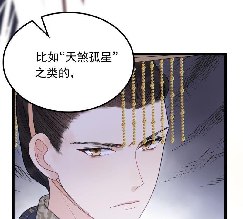 战神狂妃：凤倾天下韩漫全集-第55话 各自领罚无删减无遮挡章节图片 