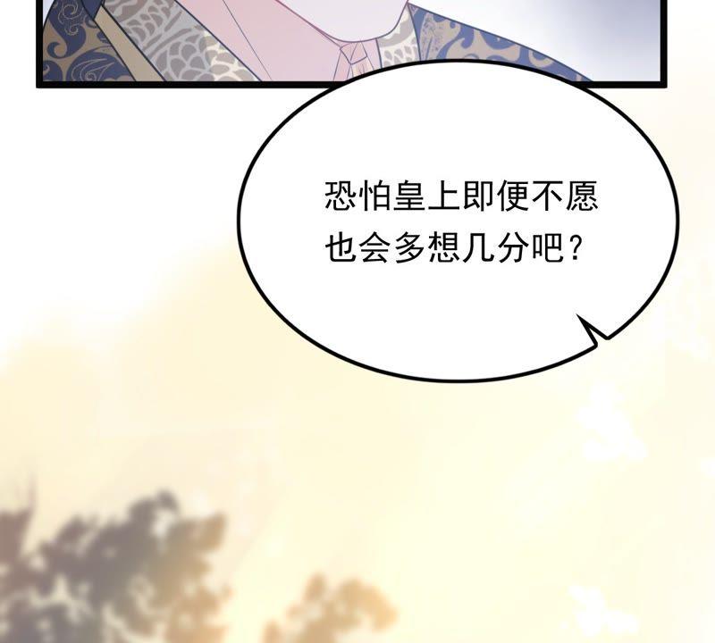 战神狂妃：凤倾天下韩漫全集-第55话 各自领罚无删减无遮挡章节图片 