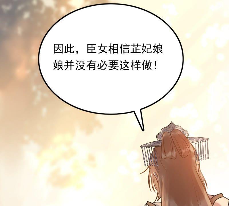 战神狂妃：凤倾天下韩漫全集-第55话 各自领罚无删减无遮挡章节图片 