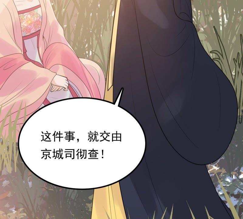 战神狂妃：凤倾天下韩漫全集-第55话 各自领罚无删减无遮挡章节图片 