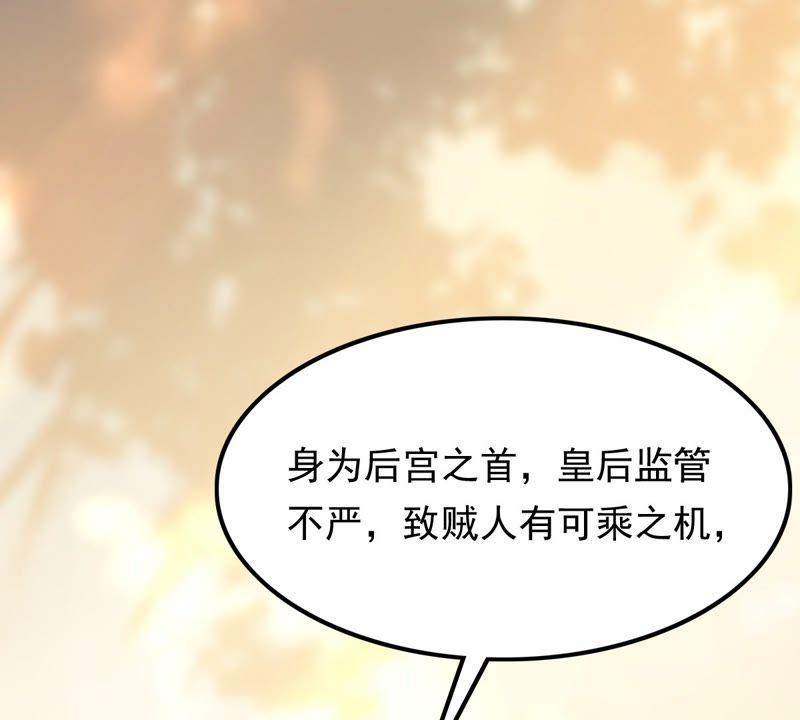 战神狂妃：凤倾天下韩漫全集-第55话 各自领罚无删减无遮挡章节图片 