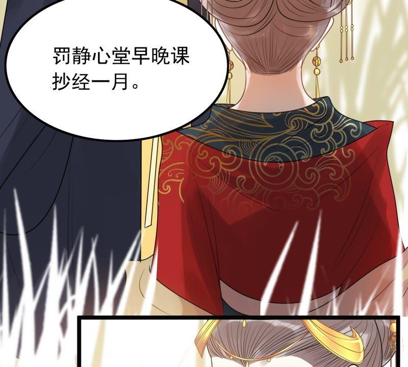 战神狂妃：凤倾天下韩漫全集-第55话 各自领罚无删减无遮挡章节图片 