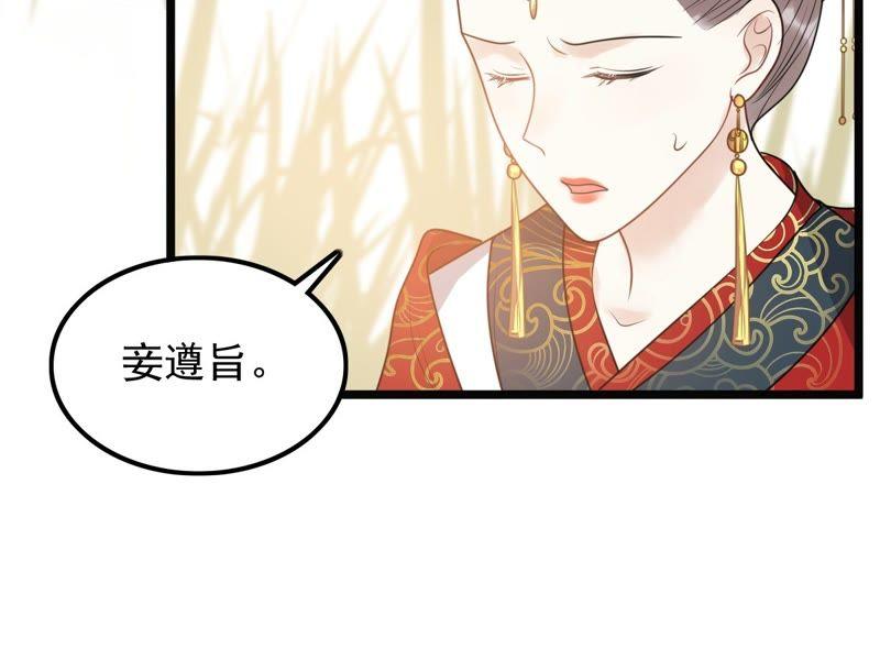 战神狂妃：凤倾天下韩漫全集-第55话 各自领罚无删减无遮挡章节图片 