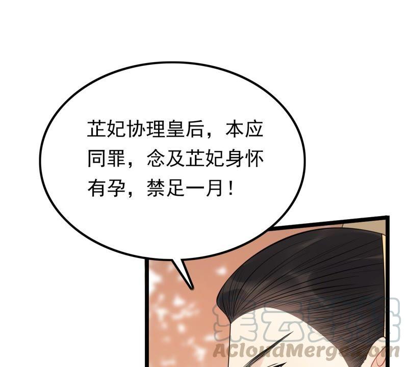 战神狂妃：凤倾天下韩漫全集-第55话 各自领罚无删减无遮挡章节图片 