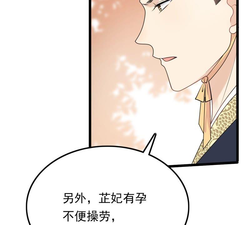 战神狂妃：凤倾天下韩漫全集-第55话 各自领罚无删减无遮挡章节图片 