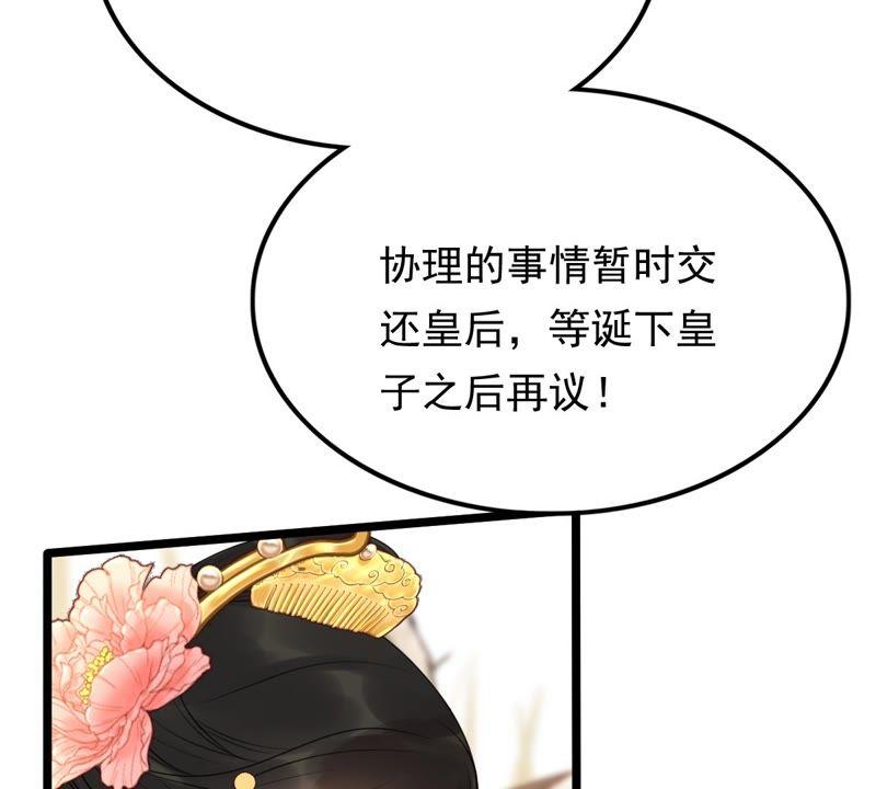 战神狂妃：凤倾天下韩漫全集-第55话 各自领罚无删减无遮挡章节图片 