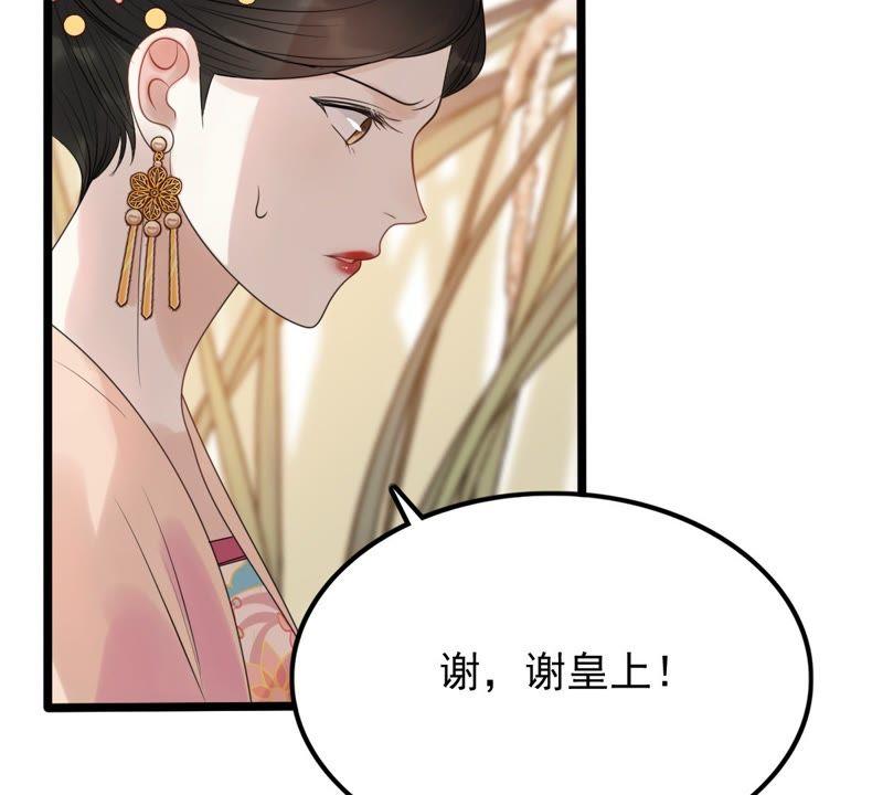 战神狂妃：凤倾天下韩漫全集-第55话 各自领罚无删减无遮挡章节图片 