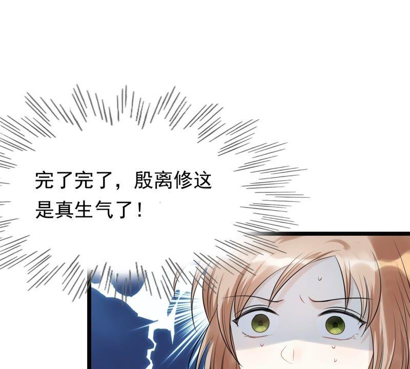 战神狂妃：凤倾天下韩漫全集-第55话 各自领罚无删减无遮挡章节图片 