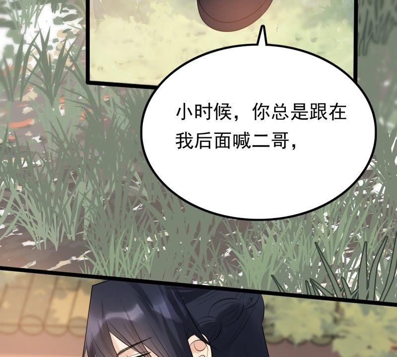 战神狂妃：凤倾天下韩漫全集-第55话 各自领罚无删减无遮挡章节图片 