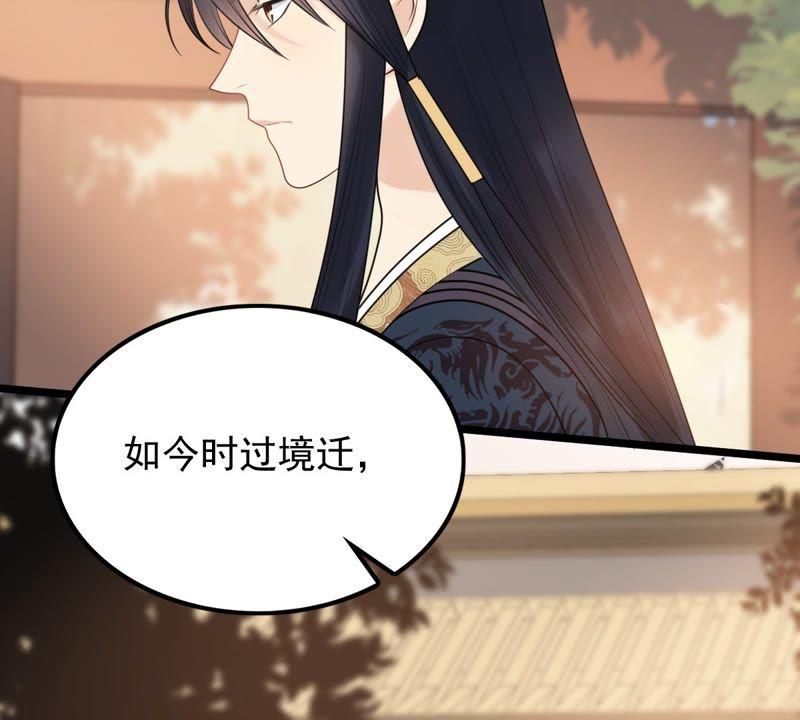 战神狂妃：凤倾天下韩漫全集-第55话 各自领罚无删减无遮挡章节图片 