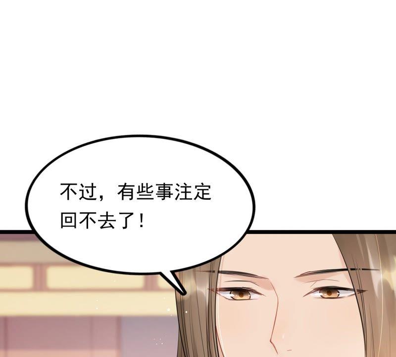 战神狂妃：凤倾天下韩漫全集-第55话 各自领罚无删减无遮挡章节图片 
