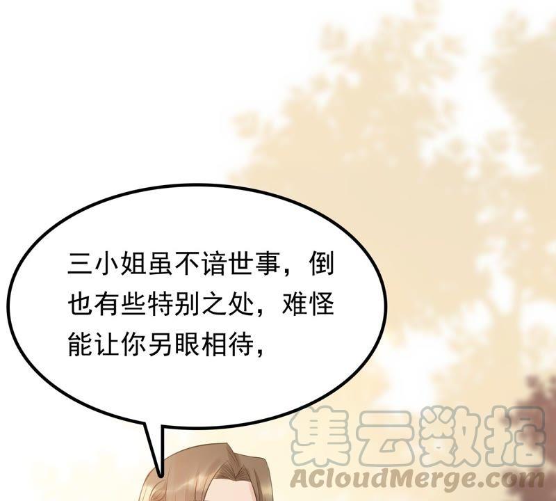 战神狂妃：凤倾天下韩漫全集-第55话 各自领罚无删减无遮挡章节图片 