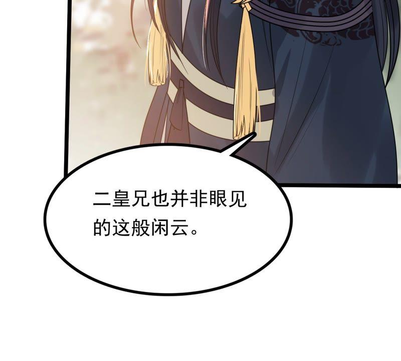 战神狂妃：凤倾天下韩漫全集-第55话 各自领罚无删减无遮挡章节图片 