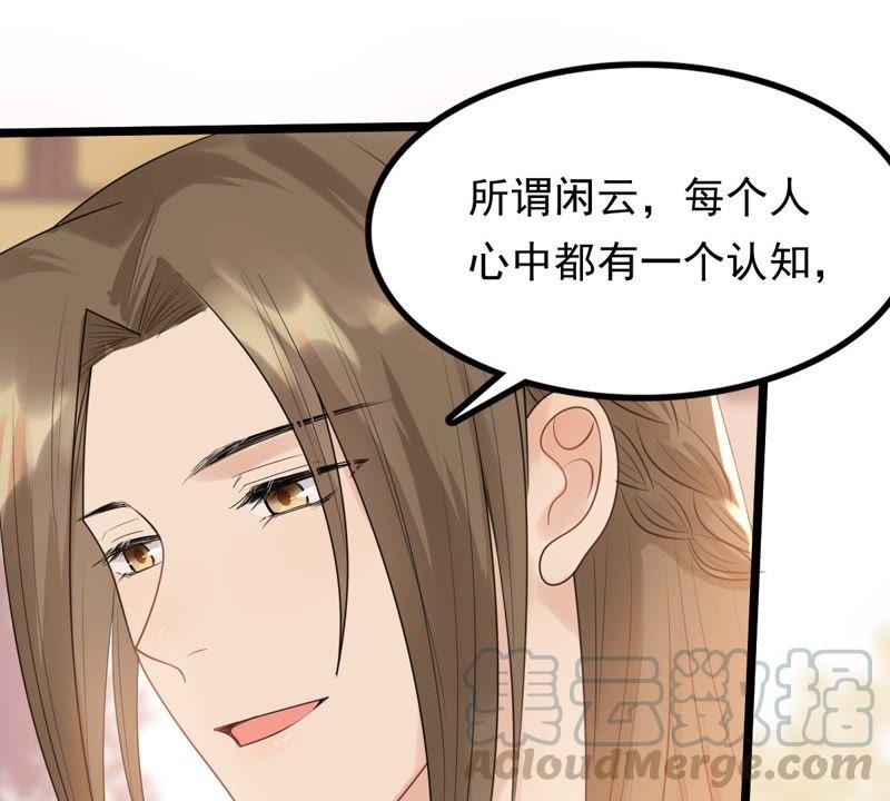 战神狂妃：凤倾天下韩漫全集-第55话 各自领罚无删减无遮挡章节图片 