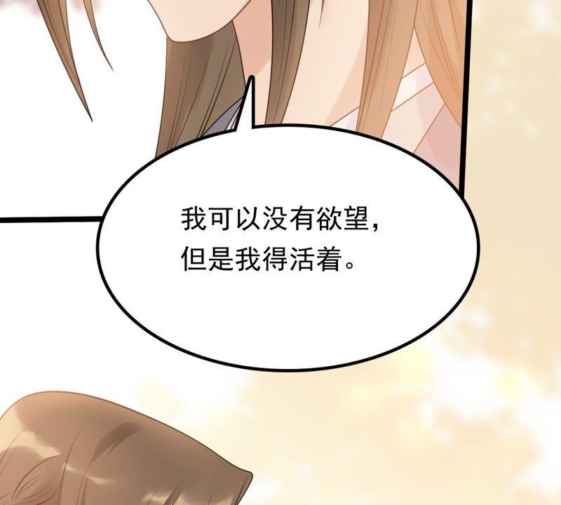 战神狂妃：凤倾天下韩漫全集-第55话 各自领罚无删减无遮挡章节图片 