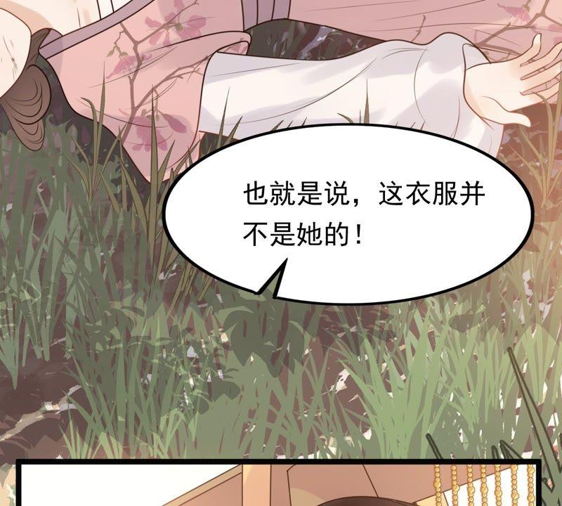 战神狂妃：凤倾天下韩漫全集-第55话 各自领罚无删减无遮挡章节图片 
