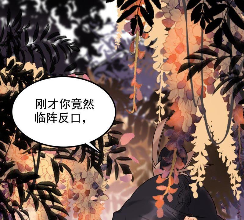 战神狂妃：凤倾天下韩漫全集-第56话 杀人的好刀无删减无遮挡章节图片 