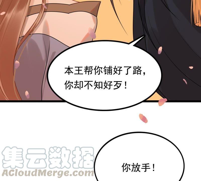 战神狂妃：凤倾天下韩漫全集-第56话 杀人的好刀无删减无遮挡章节图片 