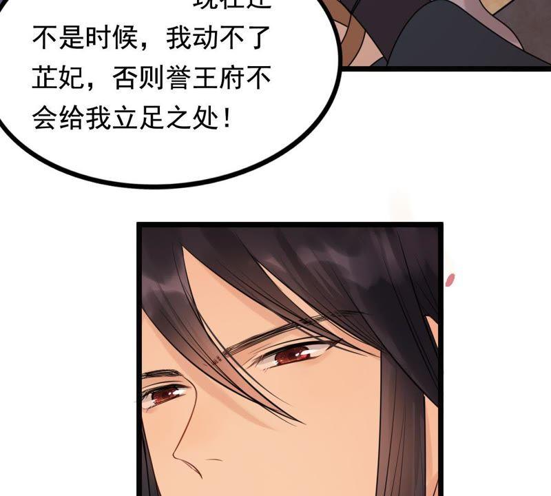 战神狂妃：凤倾天下韩漫全集-第56话 杀人的好刀无删减无遮挡章节图片 