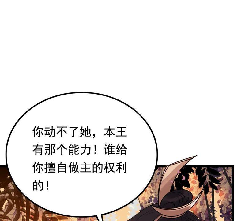 战神狂妃：凤倾天下韩漫全集-第56话 杀人的好刀无删减无遮挡章节图片 