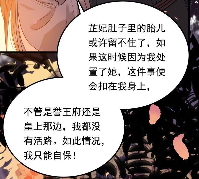 战神狂妃：凤倾天下韩漫全集-第56话 杀人的好刀无删减无遮挡章节图片 