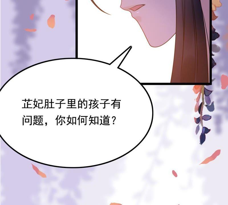 战神狂妃：凤倾天下韩漫全集-第56话 杀人的好刀无删减无遮挡章节图片 