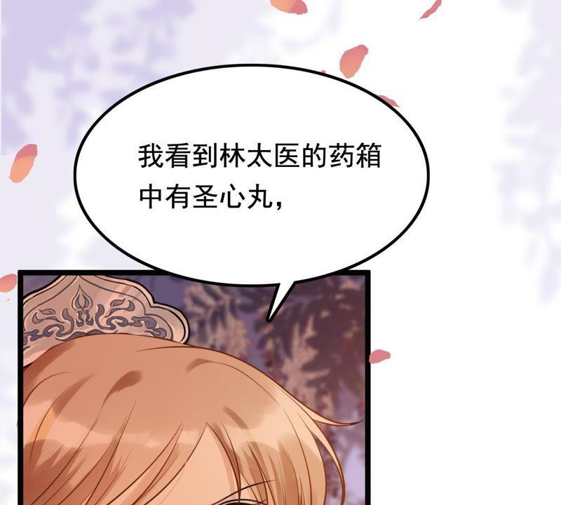 战神狂妃：凤倾天下韩漫全集-第56话 杀人的好刀无删减无遮挡章节图片 