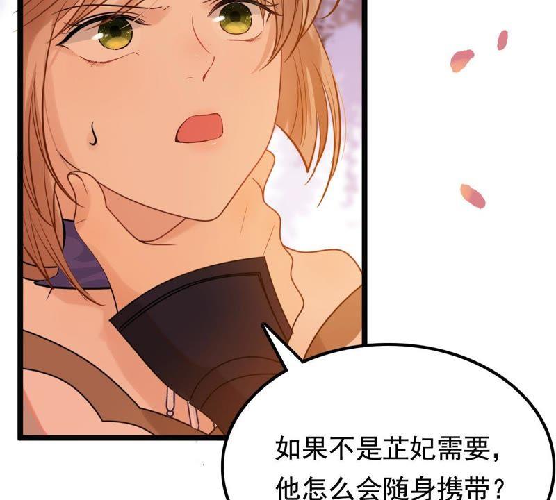 战神狂妃：凤倾天下韩漫全集-第56话 杀人的好刀无删减无遮挡章节图片 