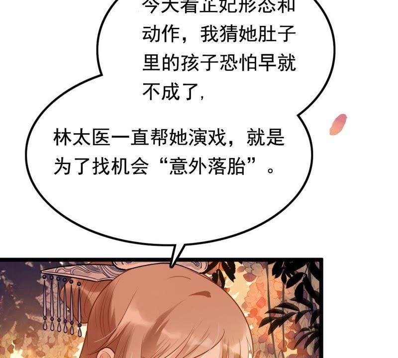 战神狂妃：凤倾天下韩漫全集-第56话 杀人的好刀无删减无遮挡章节图片 