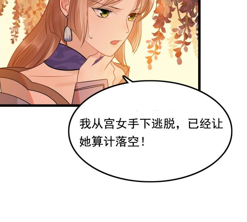 战神狂妃：凤倾天下韩漫全集-第56话 杀人的好刀无删减无遮挡章节图片 