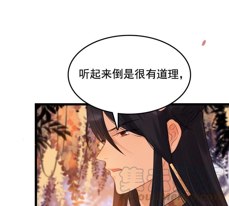 战神狂妃：凤倾天下韩漫全集-第56话 杀人的好刀无删减无遮挡章节图片 