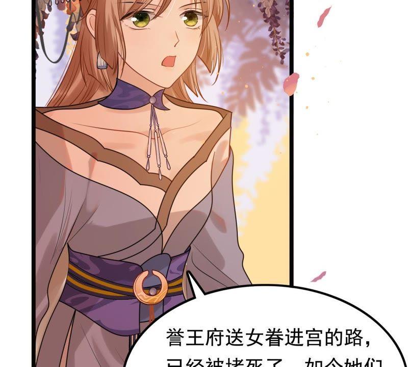 战神狂妃：凤倾天下韩漫全集-第56话 杀人的好刀无删减无遮挡章节图片 