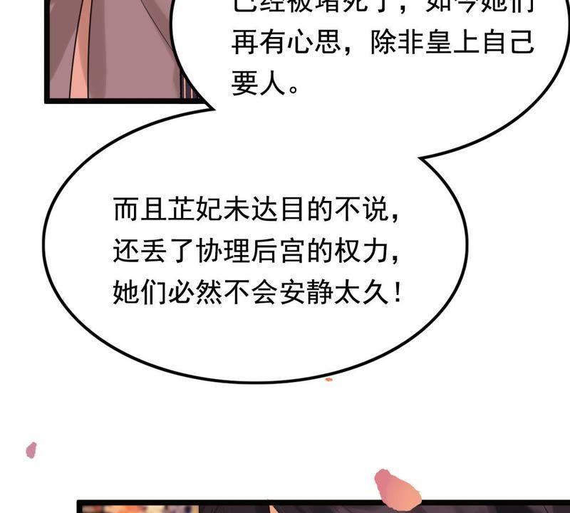 战神狂妃：凤倾天下韩漫全集-第56话 杀人的好刀无删减无遮挡章节图片 