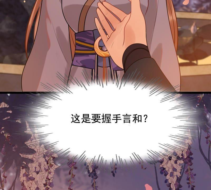 战神狂妃：凤倾天下韩漫全集-第56话 杀人的好刀无删减无遮挡章节图片 