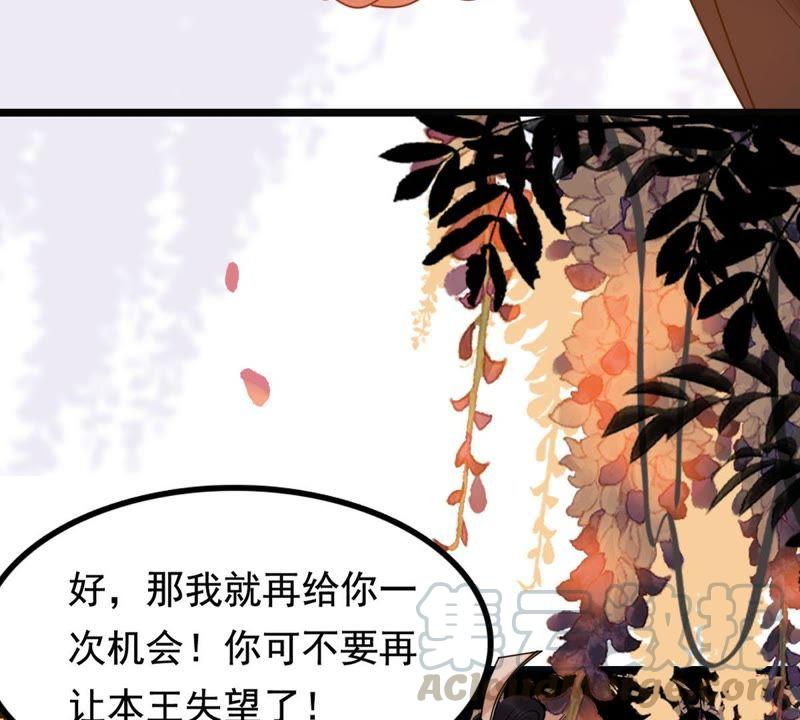 战神狂妃：凤倾天下韩漫全集-第56话 杀人的好刀无删减无遮挡章节图片 
