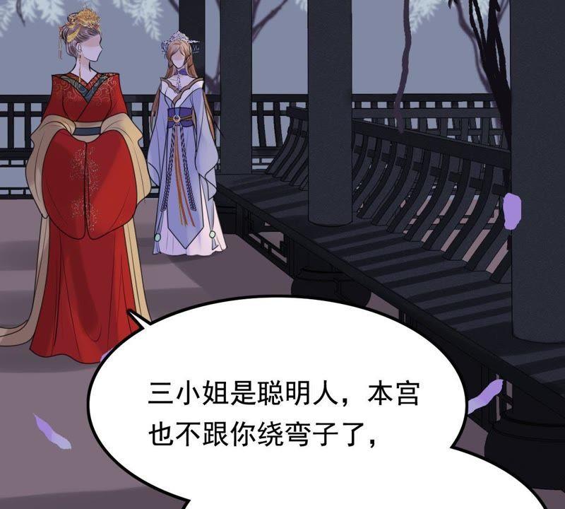 战神狂妃：凤倾天下韩漫全集-第56话 杀人的好刀无删减无遮挡章节图片 