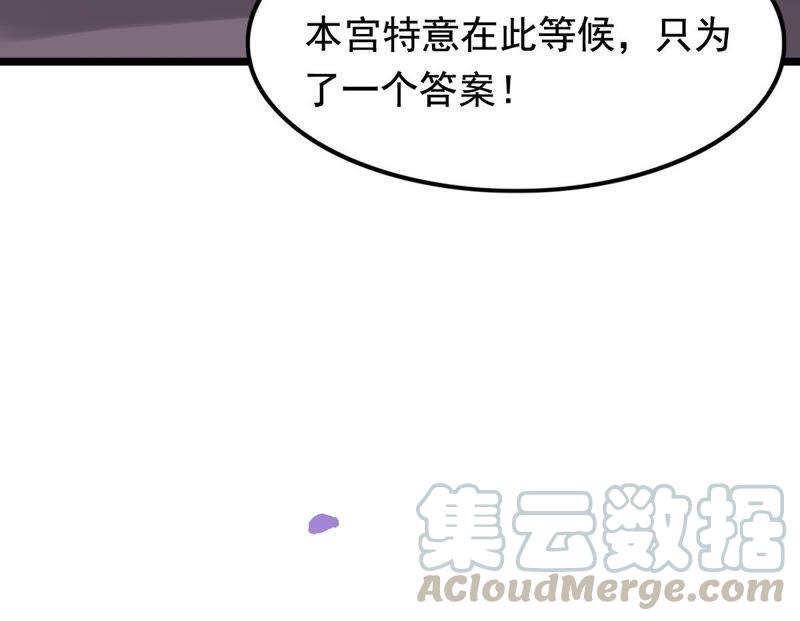 战神狂妃：凤倾天下韩漫全集-第56话 杀人的好刀无删减无遮挡章节图片 