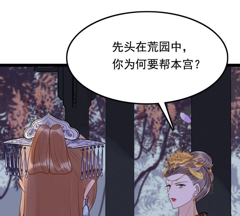 战神狂妃：凤倾天下韩漫全集-第56话 杀人的好刀无删减无遮挡章节图片 