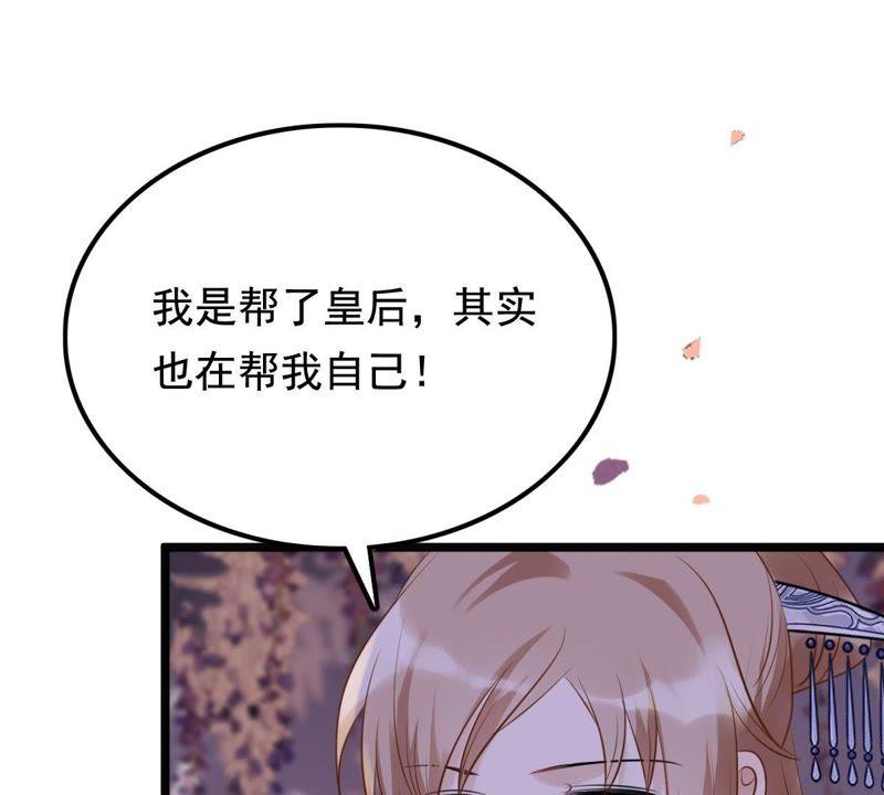 战神狂妃：凤倾天下韩漫全集-第56话 杀人的好刀无删减无遮挡章节图片 