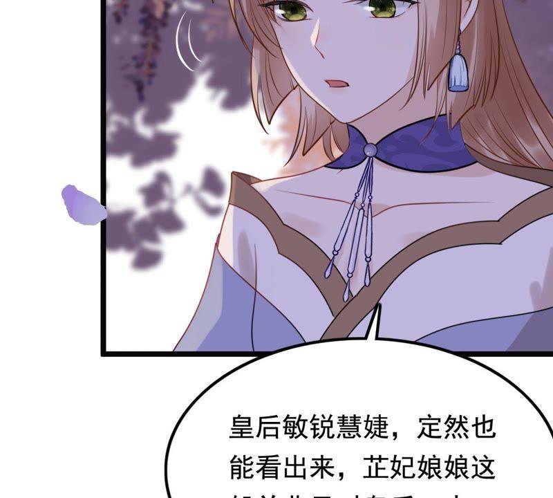 战神狂妃：凤倾天下韩漫全集-第56话 杀人的好刀无删减无遮挡章节图片 