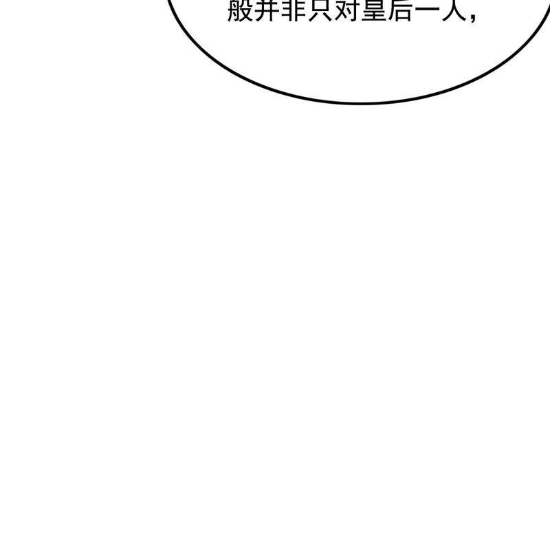 战神狂妃：凤倾天下韩漫全集-第56话 杀人的好刀无删减无遮挡章节图片 