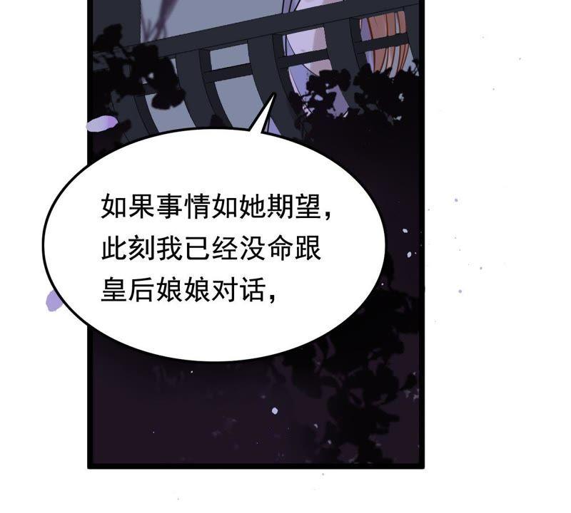 战神狂妃：凤倾天下韩漫全集-第56话 杀人的好刀无删减无遮挡章节图片 