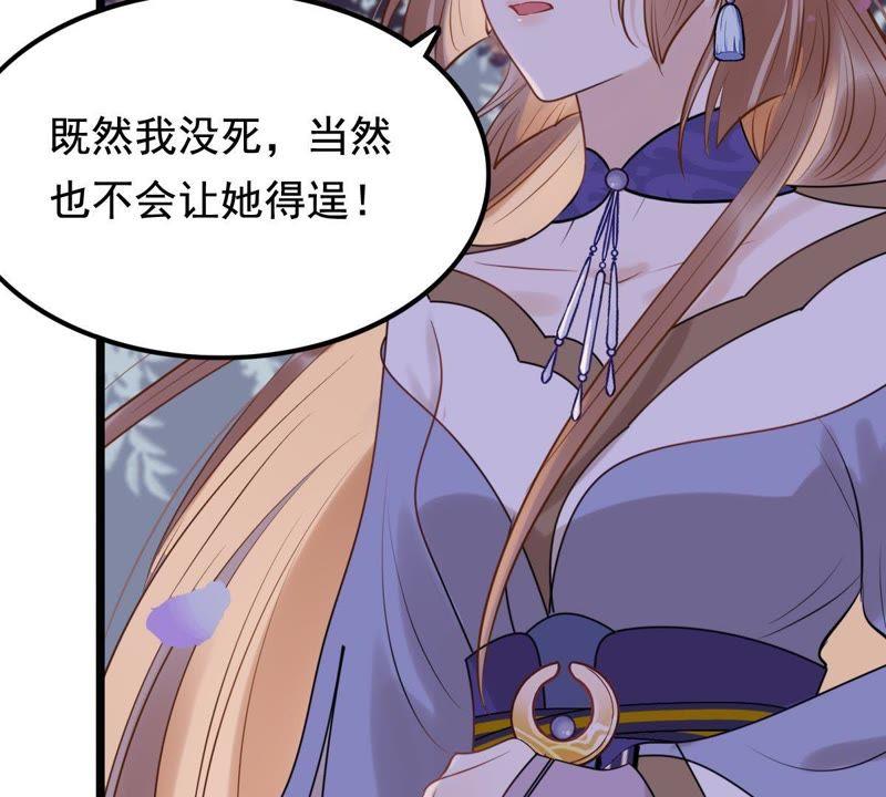 战神狂妃：凤倾天下韩漫全集-第56话 杀人的好刀无删减无遮挡章节图片 